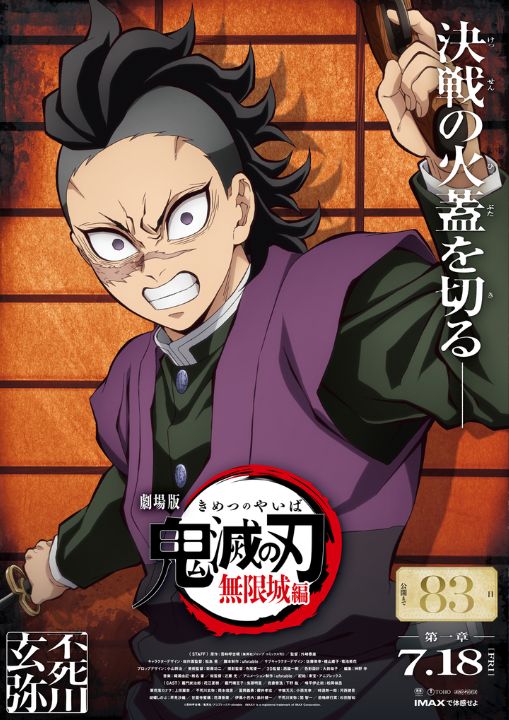 Genya Shinazugawa
