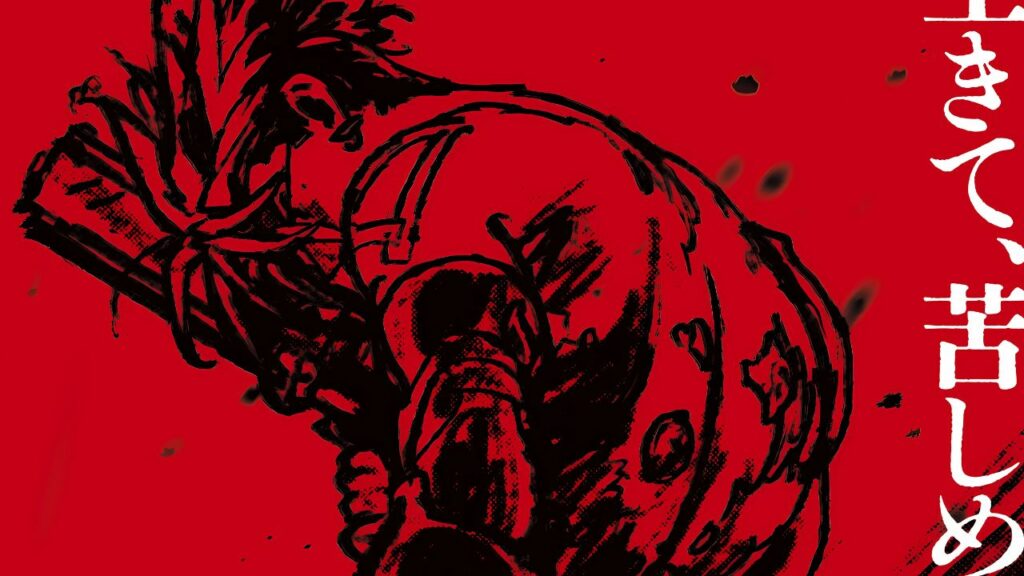 Trigun Stargaze