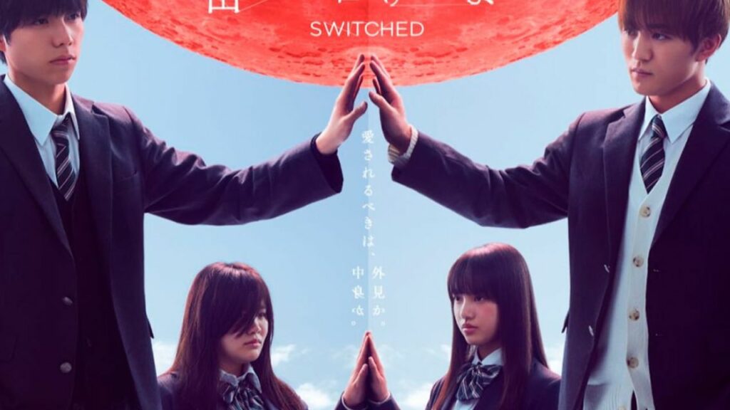 Switched