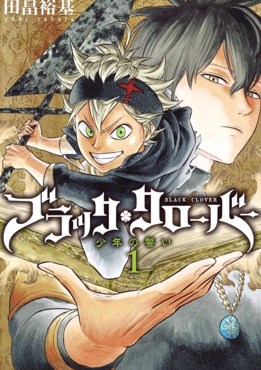 Black Clover Capa