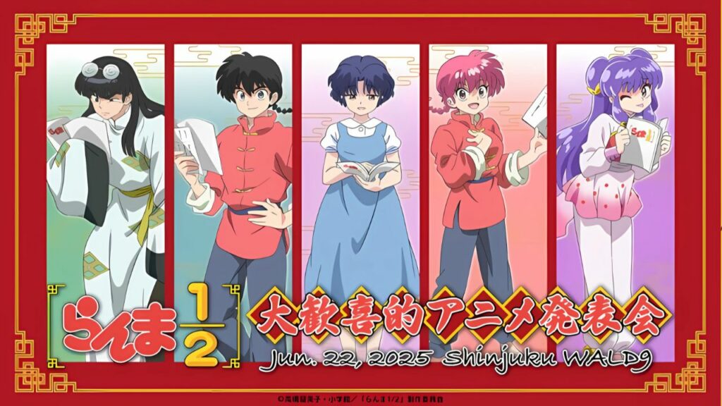 Ranma ½