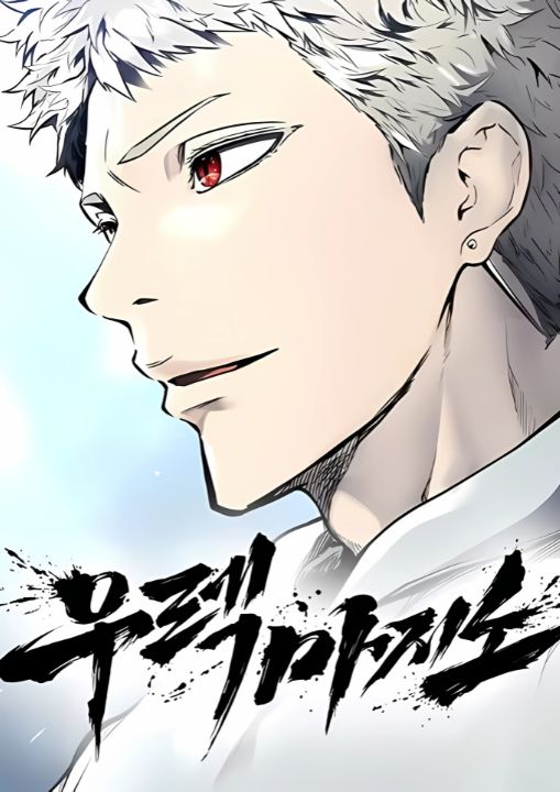 Tower of God spinoff
