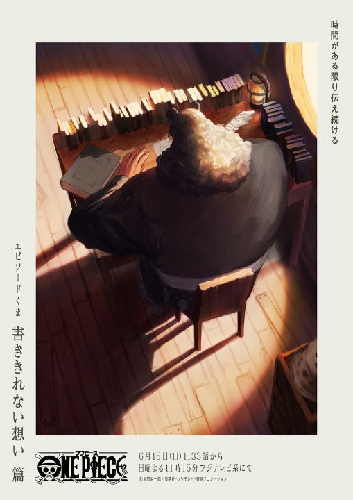 One Piece Kuma