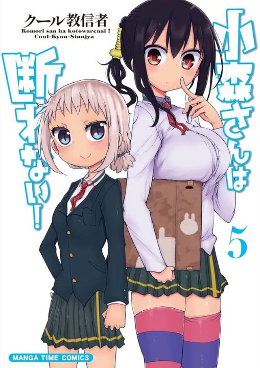 Komori‑san Cant Decline