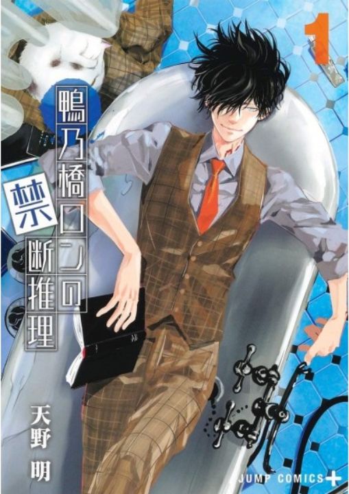 Ron Kamonohashi: Deranged Detective