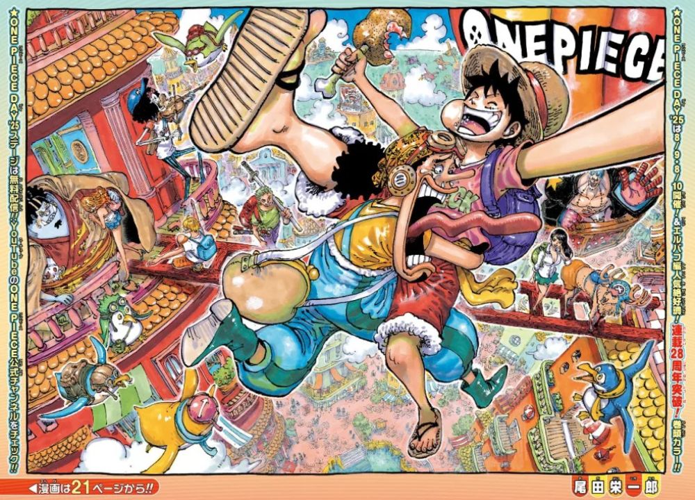 One Piece Day