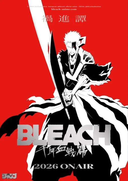 Bleach Thousand-Year Blood War