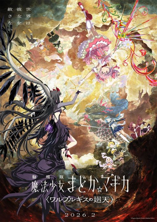 Madoka Magica: Walpurgisnacht