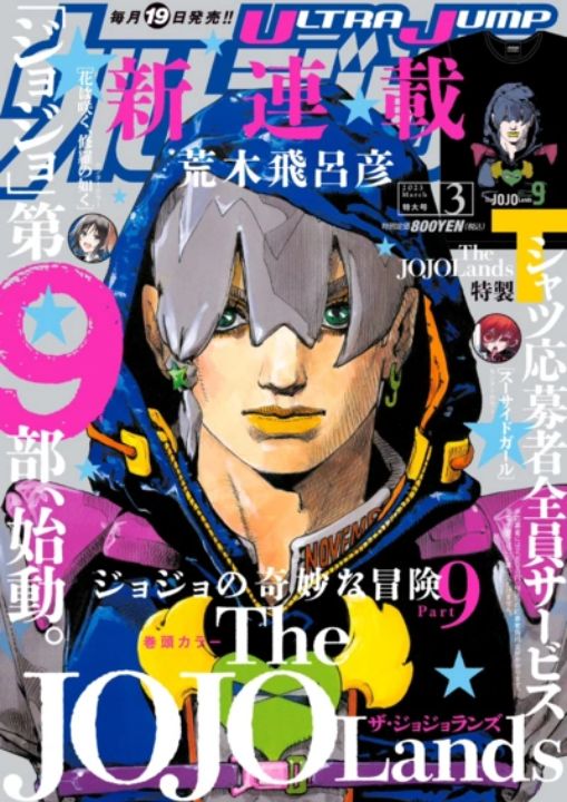 JoJo's Bizarre Adventure Parte 9: JoJoLands