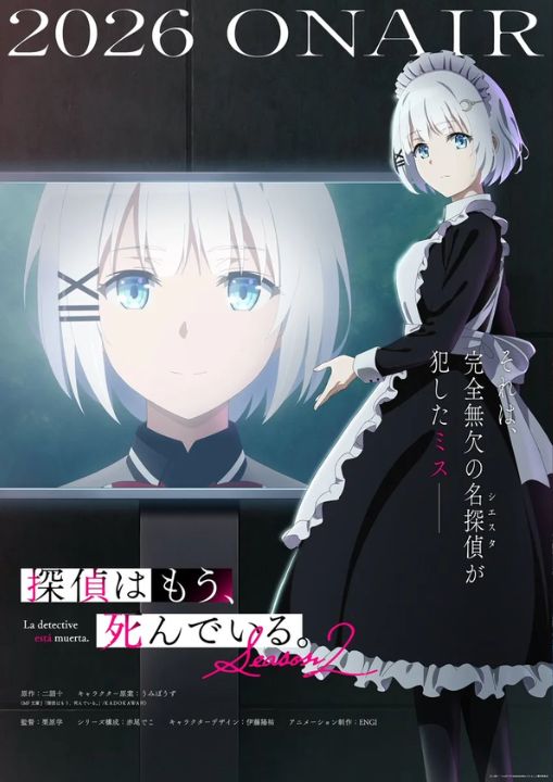 Tantei wa Mou