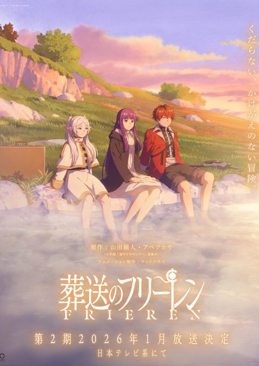 Frieren: Beyond Journey's End