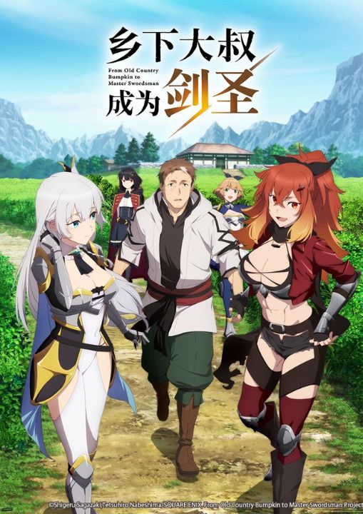From Old Country Bumpkin to Master Swordsman