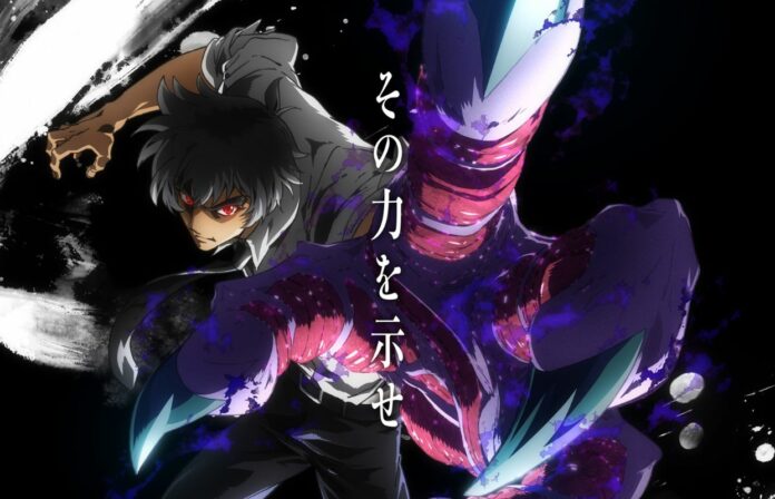Jigoku Sensei Nube
