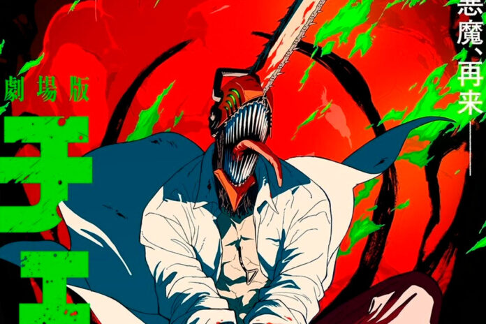 Filme de Chainsaw Man vai estrear em 2025, veja mais detalhes