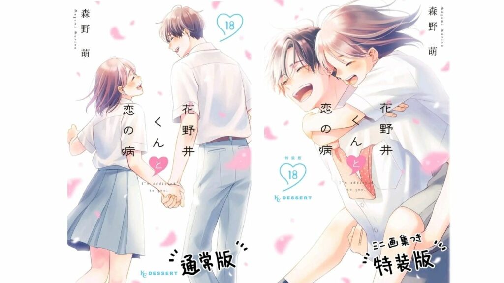 Capa final A Condition Called Love