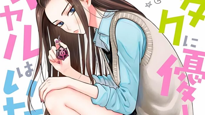 Gals Can't Be Kind to Otaku