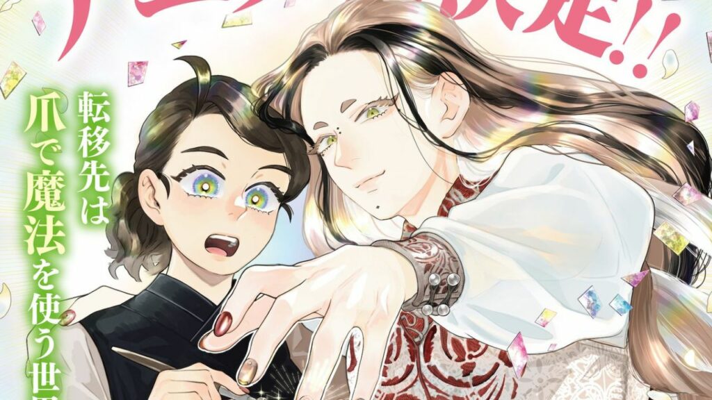 Ikyou no Tsume Nuri Minarai