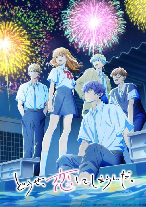 Anyway, I'm Falling in Love with You Poster