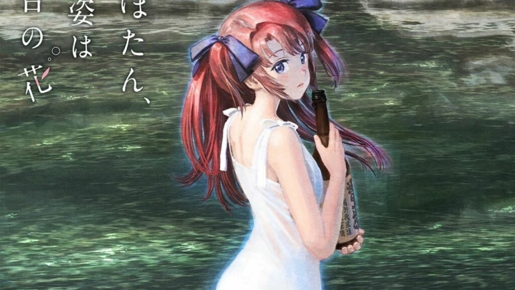 Kamiina Botan, the Drunken Appearance Is a Lily Flower