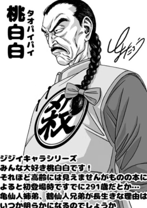 Nova ilustração do Mercenário Tao