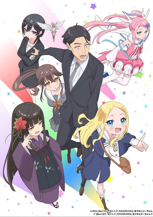 Sasaki and Peeps Poster