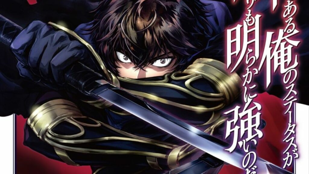 My Status as an Assassin Obviously Exceeds the Hero light novel