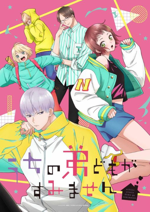 Uchi no Otouto-domo ga Sumimasen