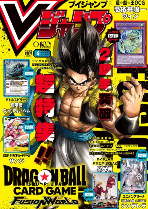Dragon Ball Super V Jump