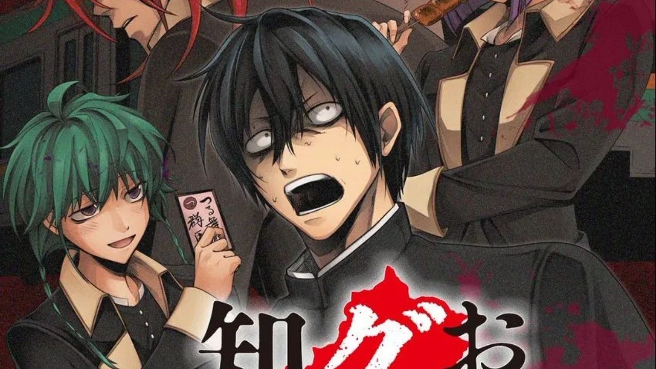 Omae wa Mada Gunma wo Shiranai_ Reiwa-ban