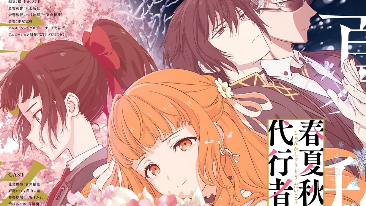 Shunkashuutou Daikousha_ Haru no Mai