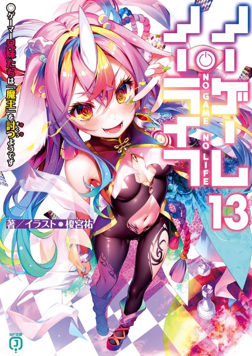 No Game no Life novel