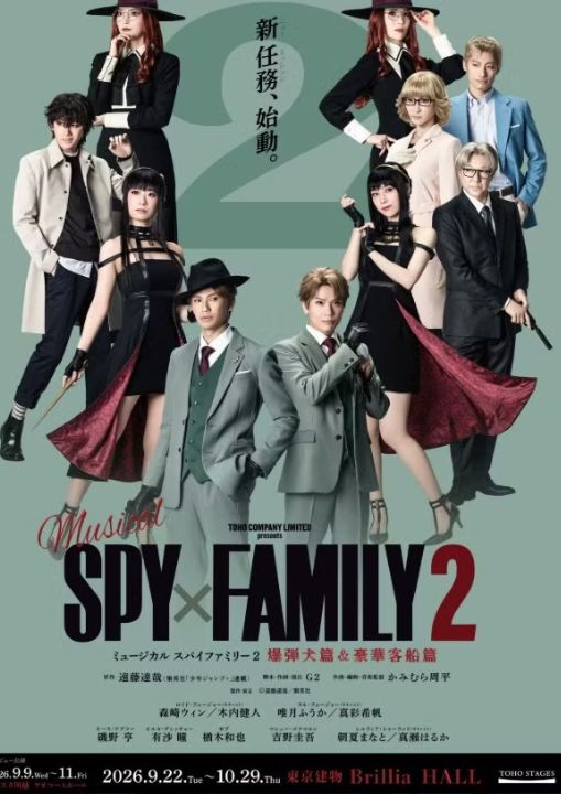 Spy x Family