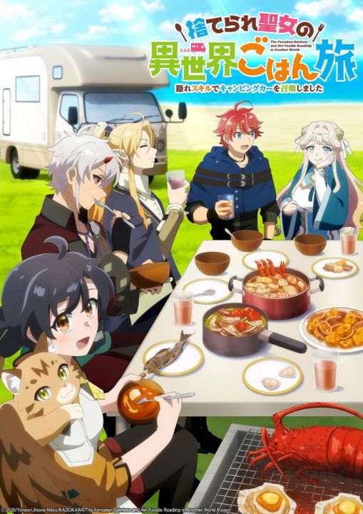 The Forsaken Saintess and Her Foodie Road Trip in Another World poster